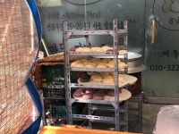 팔남매 - 여주 만두, 찹쌀도너츠 맛집 - 다이닝코드