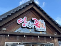 담양애꽃 - 담양 떡갈비, 한정식 맛집 - 다이닝코드