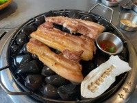 철길자갈구이 - 포항 삼겹살, 껍데기 맛집 - 다이닝코드