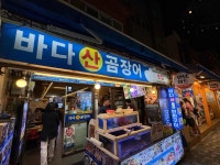 바다산곰장어 - 해운대 꼼장어 맛집 - 다이닝코드