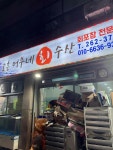 고흥어부네회수산 - 광주북구 횟집, 방어 맛집 - 다이닝코드