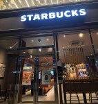 스타벅스 안산문화광장점 - 안산 커피, 자몽 맛집 - 다이닝코드