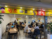 바로그집 - 노은동 떡볶이, 아이스크림떡 맛집 - 다이닝코드