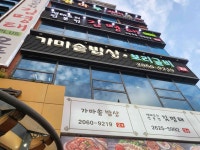 가마솥밥상 철산본점 - 광명 한정식, 보리굴비 맛집 - 다이닝코드