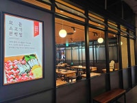 편백집 용산아이파크몰점 - 용산아이파크몰 편백찜, 오징어회무침 맛집 - 다이닝코드