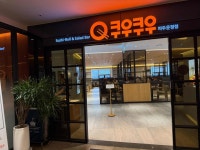 쿠우쿠우 파주운정점 - 파주 초밥뷔페 맛집 - 다이닝코드