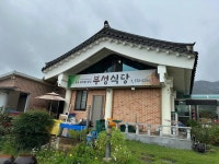 부성식당 - 경주 보리밥정식, 도토리묵 맛집 - 다이닝코드