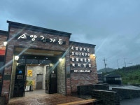 소양강가든 - 가평 오리고기, 오리 맛집 - 다이닝코드