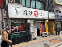 무안뻘낙지 - 서울역 낙지볶음 맛집 - 다이닝코드