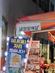 남천할매집 - 남천동 떡볶이, 분식 맛집 - 다이닝코드