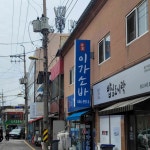 이가소바 - 군산 소바, 메밀소바 맛집 - 다이닝코드