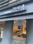 바르다김선생 대전시청점 - 대전시청 김밥 맛집 - 다이닝코드