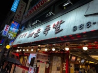 석계창신동매운족발 1호점 - 석계역 족발, 매운족발 맛집 - 다이닝코드