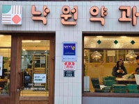 낙원약과 - 예산 디저트, 약과 맛집 - 다이닝코드