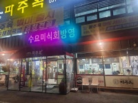 파주옥 - 평택 곰탕, 갈비곰탕 맛집 - 다이닝코드