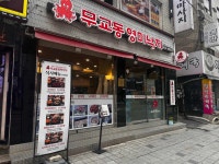 무교동 영미낙지 - 안양 낙지덮밥, 낙지 맛집 - 다이닝코드