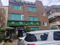 초원복국 본점 - 경성대 복어, 복국 맛집 - 다이닝코드