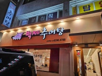 백제추어탕 군자역점 - 군자역 추어탕, 솥밥 맛집 - 다이닝코드