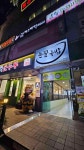 돈꿀국밥 화명점 - 화명동 돼지국밥 맛집 - 다이닝코드