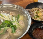 수계옥 미금본점 - 미금역 닭한마리, 누룽지죽 맛집 - 다이닝코드