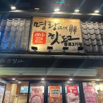 명랑시대쌀핫도그 - 종로3가 핫도그, 떡볶이 맛집 - 다이닝코드