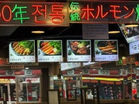 60년전통 신촌황소곱창 중동직영점 - 신중동 곱창, 생간 맛집 - 다이닝코드