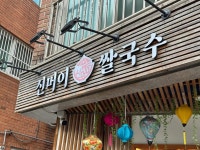 신머이쌀국수 화곡점 - 까치산역 쌀국수, 분짜 맛집 - 다이닝코드