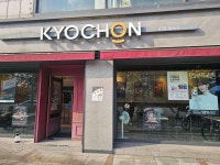 교촌치킨 올림픽공원점 - 풍납동 치킨, 후라이드 맛집 - 다이닝코드