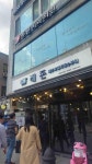 래돈 영등포점 - 영등포 특수부위, 흑돼지 맛집 - 다이닝코드