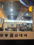 신포동진순대국 - 만수동 순대국, 사골순대국 맛집 - 다이닝코드
