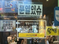 추억의 대포집 매산본점 - 수원역 포차, 술집 맛집 - 다이닝코드