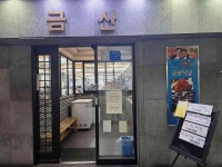 금산식당 - 연안부두 밴댕이, 밴댕이회무침 맛집 - 다이닝코드