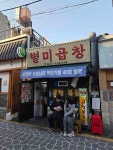 별미곱창 - 서촌 야채곱창 맛집 - 다이닝코드