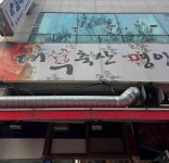 대부축산 - 안산 한우, 양념게장 맛집 - 다이닝코드