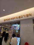모박사부대찌개 코엑스몰 - 코엑스 부대찌개, 부대전골 맛집 - 다이닝코드