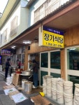 장기식당 - 포항 곰탕, 소머리곰탕 맛집 - 다이닝코드