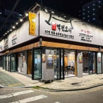 윤가네 역전오리 마곡본점 - 발산역 오리고기, 오리주물럭 맛집 - 다이닝코드