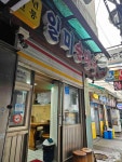 아다미식당 - 수원역 순대국 맛집 - 다이닝코드