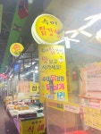 수미닭강정 - 부천상동 닭강정, 고구마 맛집 - 다이닝코드