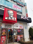 KFC - 대전시청 치킨, 치밥 맛집 - 다이닝코드