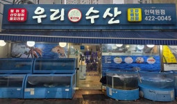 우리수산 - 인덕원 횟집, 광어 맛집 - 다이닝코드