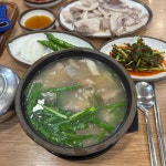 밀양집 - 부평동 돼지국밥 맛집 - 다이닝코드