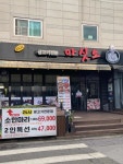 마싯소 방이본점 - 방이동 생고기, 소고기 맛집 - 다이닝코드
