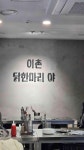 이촌닭한마리야 - 이촌역 닭한마리, 명란 맛집 - 다이닝코드