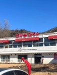화목칼국수 강화대교점 - 김포 칼국수, 비빔칼국수 맛집 - 다이닝코드