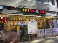 다나가마순대국 - 마곡 순대국, 돼지국밥 맛집 - 다이닝코드