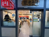 은지순대 - 과천 순대국, 감자탕 맛집 - 다이닝코드