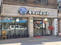 용가네순대국 - 상봉동 순대, 순대국 맛집 - 다이닝코드