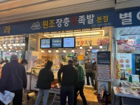 원조장충왕족발 - 금정역 족발, 왕족발 맛집 - 다이닝코드