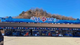 서해호 - 강화도 횟집, 조개구이 맛집 - 다이닝코드